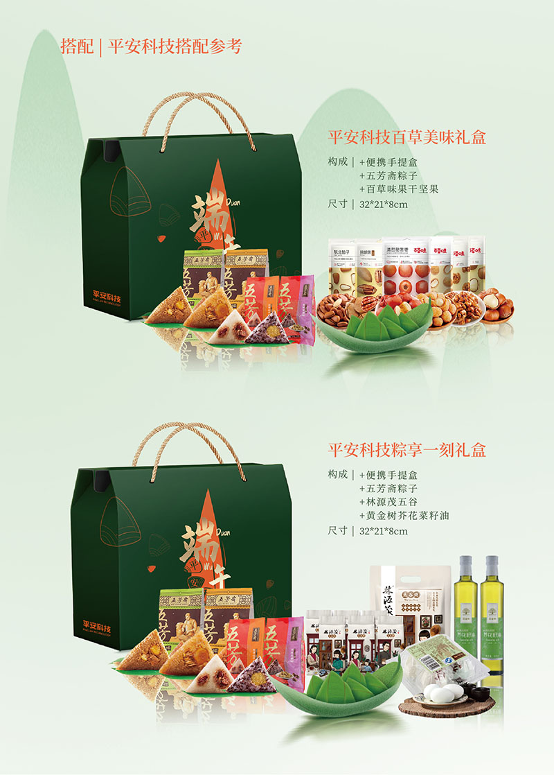 端午禮品定制案例,禮品定制案例,定制案例,禮品定制,禮品方案,