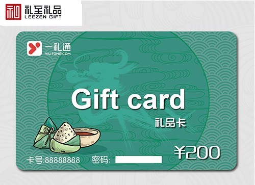 中秋員工禮品推薦