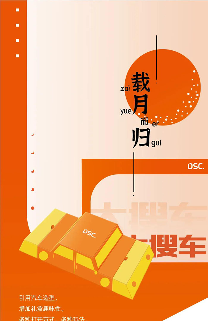 大搜車,中秋禮品定制案例,禮品定制,禮品定制案例,禮品方案,