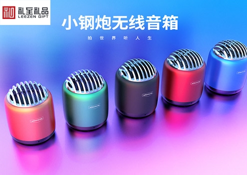 送客戶的電子數碼禮品