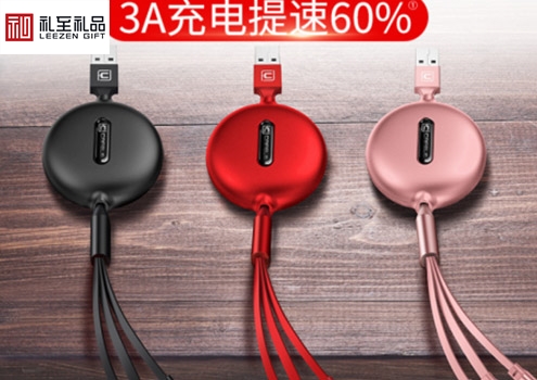 企業(yè)年會禮品推薦