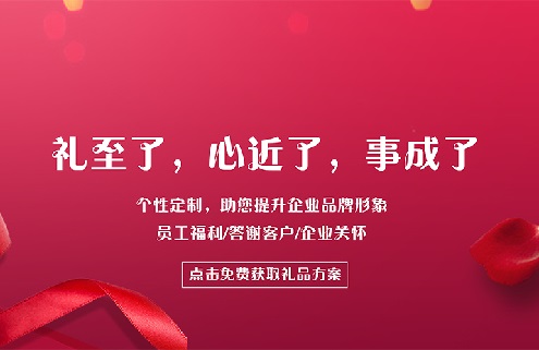 中秋節公司送禮送什么？中秋節禮品送什么好？