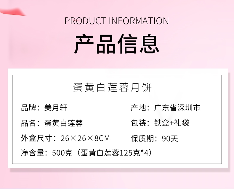 禮至中秋企業禮品禮盒 美軒蛋黃白蓮蓉月餅禮盒