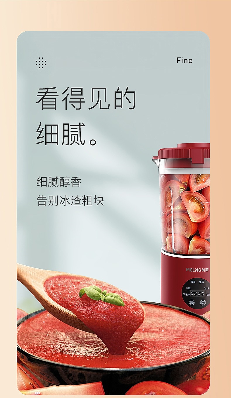 企業(yè)節(jié)日禮品 美菱迷你破壁機