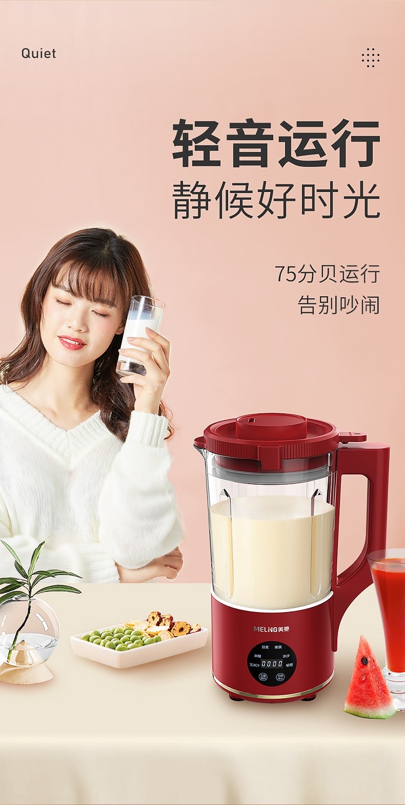 企業(yè)節(jié)日禮品 美菱迷你破壁機