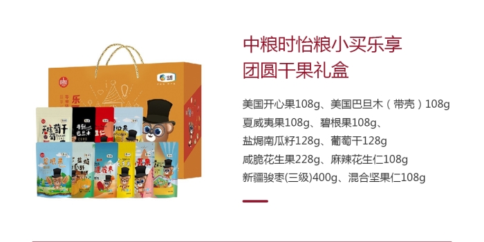 2021禮至中秋節企業禮品禮盒套餐方案