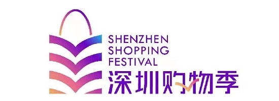 2021深圳直播電商節 | 深圳禮品文化直播基地分會場中秋豪禮來了！