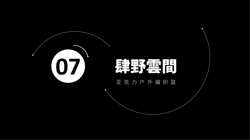 2023企業中秋禮品套裝方案推薦——戶外系列